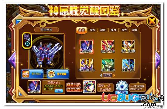 奧奇?zhèn)髡f機(jī)械元首怎么得 在哪