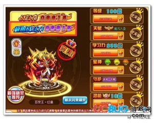 4399奧奇?zhèn)髡f百變王幻皇極限戰(zhàn)斗力是多少？