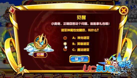 奧奇?zhèn)髡f回憶最強伙伴諾亞之旅 第5關(guān)