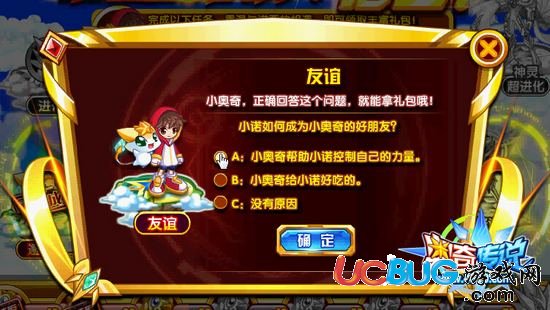 奧奇?zhèn)髡f回憶最強伙伴諾亞之旅 第3關(guān)