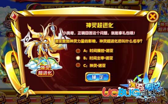 奧奇?zhèn)髡f回憶最強伙伴諾亞之旅 第8關(guān)