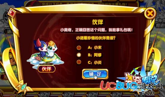 奧奇?zhèn)髡f回憶最強伙伴諾亞之旅 第2關(guān)