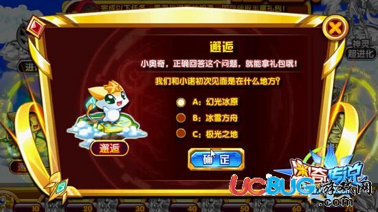 奧奇?zhèn)髡f回憶最強伙伴諾亞之旅 第一關(guān)