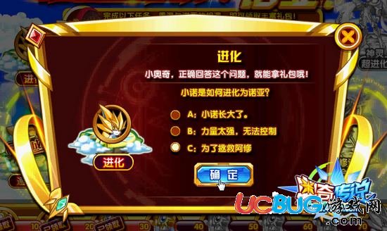 奧奇?zhèn)髡f回憶最強伙伴諾亞之旅 第4關(guān)