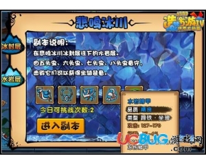 4399造夢西游4八頭蟲在哪？怎么打？