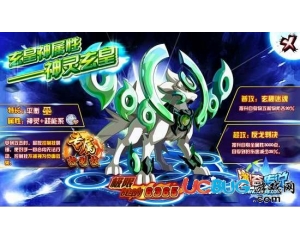 4399奧奇?zhèn)髡f神靈玄皇極限戰(zhàn)斗力是多少？