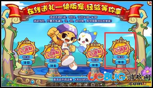 洛克王國(guó)在線送禮絕版寵 經(jīng)驗(yàn)等你拿