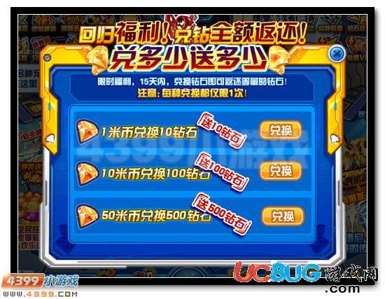 賽爾號回歸老兵豪禮是什么