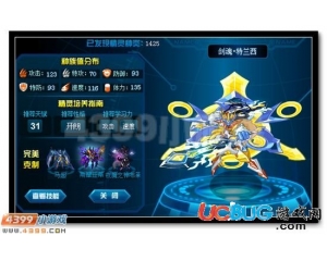 4399賽爾號劍魂·特蘭西刷什么學習力？怎么刷？