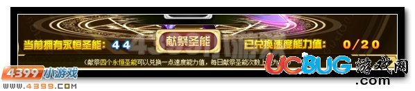 賽爾號(hào)譜尼圣靈覺醒第六彈