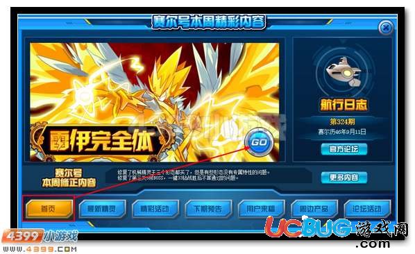 賽爾號(hào)雷伊完全體撼天降世