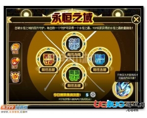 4399賽爾號(hào)永恒之晶怎么得？賽爾號(hào)永恒之晶有什么用？