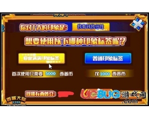 4399西普大陸普通標簽禮包怎么得？西普大陸普通標簽禮包有什么用