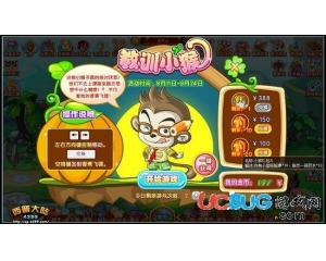 4399西普大陸小猴禮包A怎么得？西普大陸小猴禮包A在哪得？