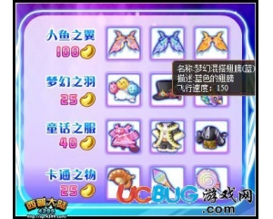 4399西普大陸夢幻混搭翅膀（藍）怎么得？在哪得？