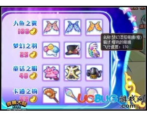 4399西普大陸夢幻混搭翅膀（橙）怎么得？在哪得？