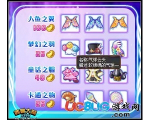 4399西普大陸氣球云頭怎么得？西普大陸氣球云頭在哪得？