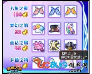 4399西普大陸逗比服怎么得？西普大陸逗比服在哪得？