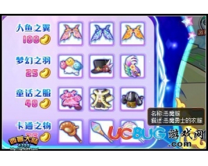 4399西普大陸惡魔服怎么得？西普大陸惡魔服在哪得？