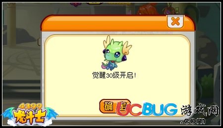 龍斗士幾級可以幻化