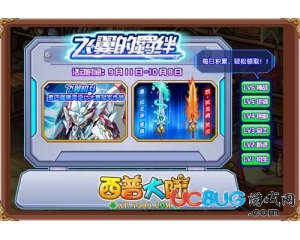 4399西普大陸飛翼機斗在哪得？西普大陸飛翼機斗怎么得？