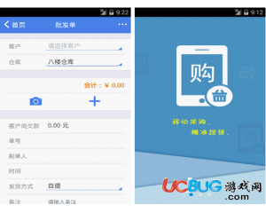 秦絲進(jìn)銷存(手機(jī)進(jìn)銷存管理軟件)v2.1.1安卓版