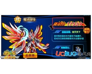 4399奧拉星鬼才司馬巔峰戰(zhàn)斗力是多少？
