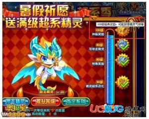 4399奧拉星精靈氣球怎么得？奧拉星精靈氣球在哪得？