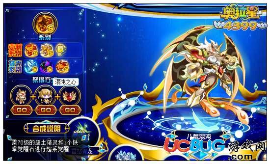 奧拉星混沌之心有什么用