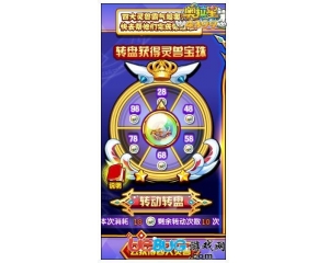 4399奧拉星靈獸寶珠怎么得？奧拉星靈獸寶珠有什么用？