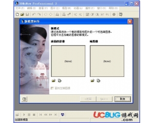 3DMeNow Pro(三維人物頭像建模軟件)v2.0漢化免費(fèi)版
