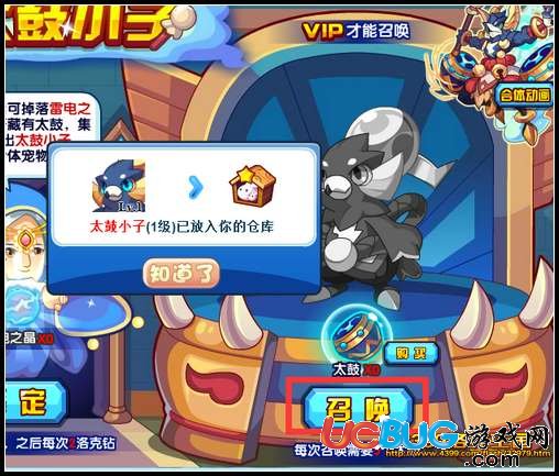 洛克王國(guó)VIP超強(qiáng)合體寵