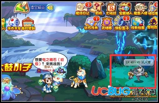 洛克王國(guó)VIP超強(qiáng)合體寵 召喚太鼓小子