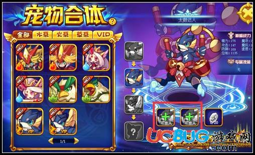 洛克王國VIP超強合體寵