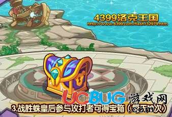 洛克王國(guó)消滅蛛皇 得紫霸龍