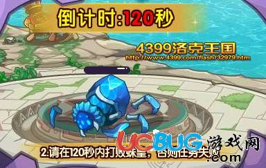 洛克王國(guó)消滅蛛皇 得紫霸龍