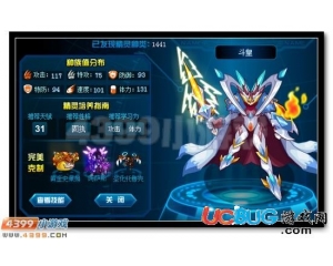 4399賽爾號斗皇刷什么學習力？賽爾號斗皇學習力怎么刷？