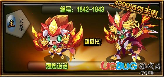 洛克王國(guó)熔火諾諾技能表 