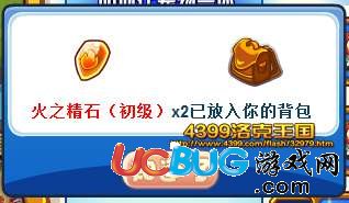 洛克王國(guó)火之精石初級(jí)
