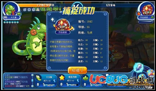 洛克王國(guó)熔火諾諾怎么得 怎么合體