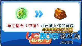 洛克王國(guó)草之精石中級(jí)