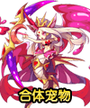 洛克王國(guó)紫魅迪娜