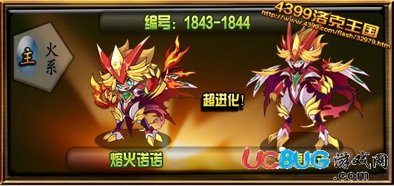 洛克王國燎原雷諾技能表 