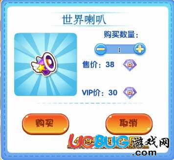 洛克王國(guó)世界喇叭