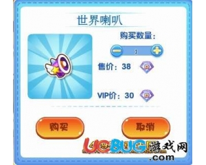 4399洛克王國世界喇叭怎么得？洛克王國怎么在世界聊天？