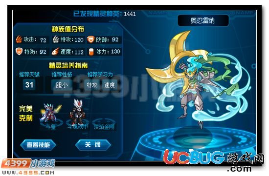 賽爾號(hào)奧忍雷納刷什么學(xué)習(xí)力