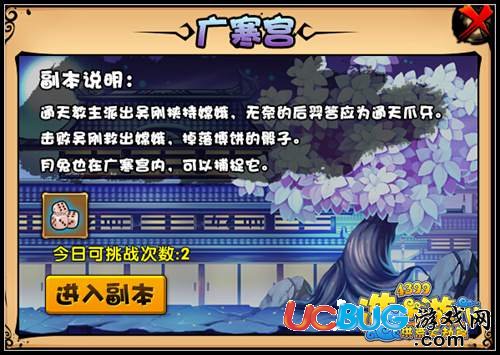 造夢西游4吳剛挑戰(zhàn) 廣寒宮救嫦娥抓玉兔