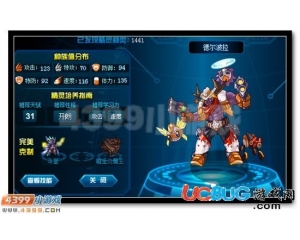 4399賽爾號(hào)德爾波拉刷什么學(xué)習(xí)力？賽爾號(hào)德爾波拉學(xué)習(xí)力怎么刷？