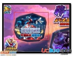 4399賽爾號凱普斯特在哪？賽爾號凱普斯特怎么抓？