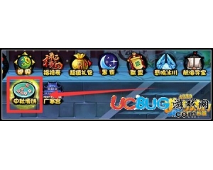 4399造夢(mèng)西游4中秋商店在哪？